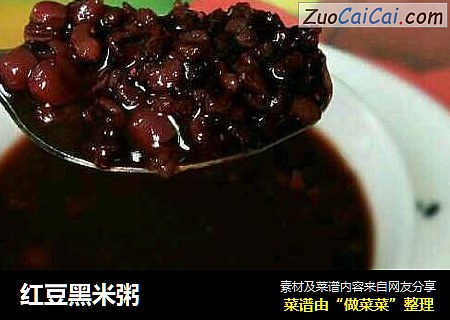 红豆黑米粥