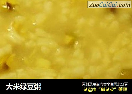 大米绿豆粥
