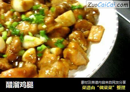 醋溜鸡腿