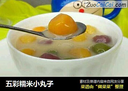 五彩糯米小丸子