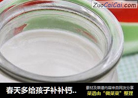 春天多给孩子补补钙——自制酸奶