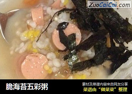 脆海苔五彩粥