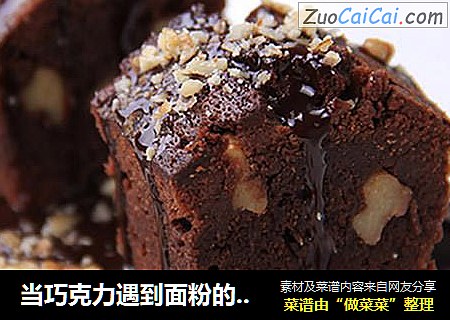 当巧克力遇到面粉的完全结合--巧克力蛋糕