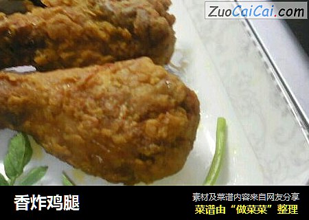 香炸鸡腿