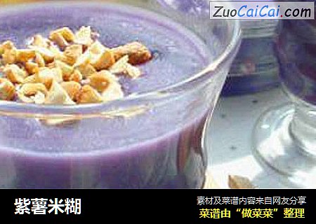 紫薯米糊