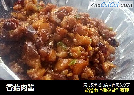 香菇肉酱