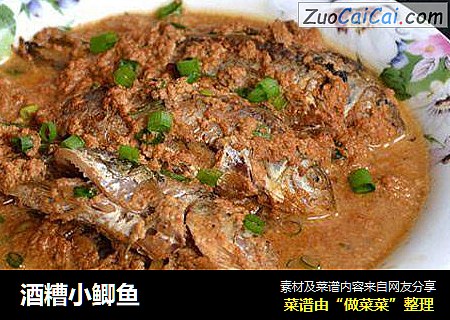 酒糟小鲫鱼
