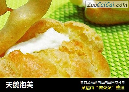 天鹅泡芙
