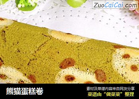 熊猫蛋糕卷