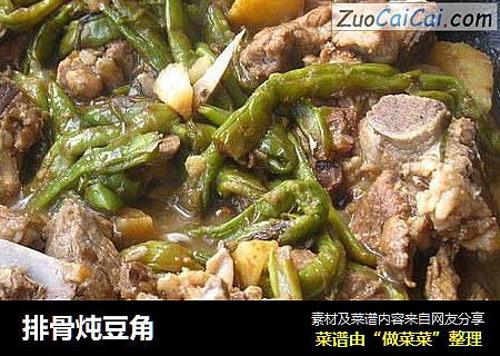 排骨炖豆角