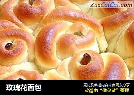 玫瑰花面包