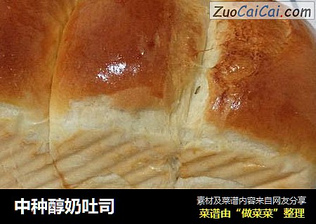 中种醇奶吐司