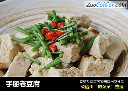 手掰老豆腐