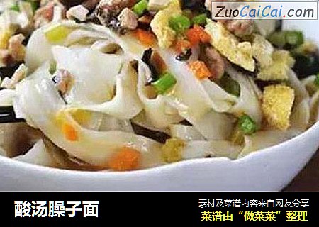酸汤臊子面