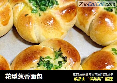花型葱香面包