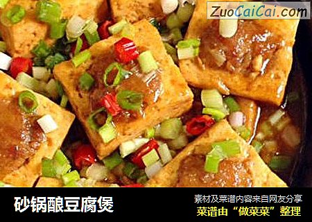 砂锅酿豆腐煲