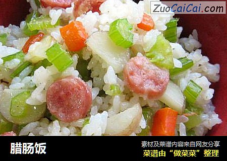 腊肠饭