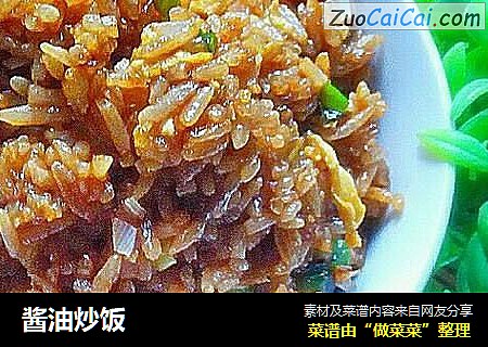 酱油炒饭