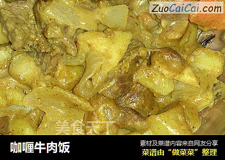咖喱牛肉饭