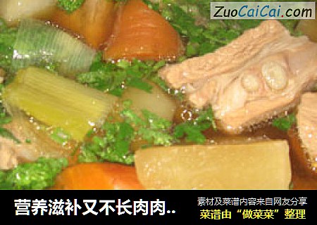 营养滋补又不长肉肉的美味萝卜排骨煲