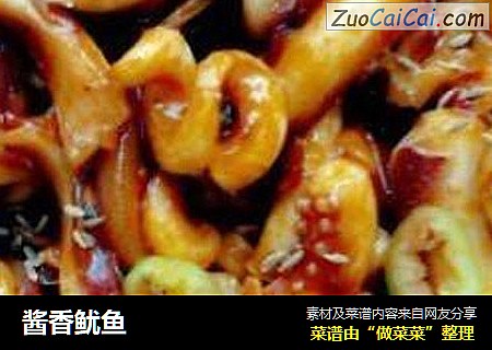 酱香鱿鱼