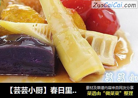 【芸芸小厨】春日里的灿烂心情——日式时蔬