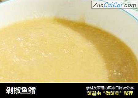 剁椒鱼鳍
