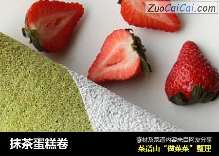 抹茶蛋糕卷
