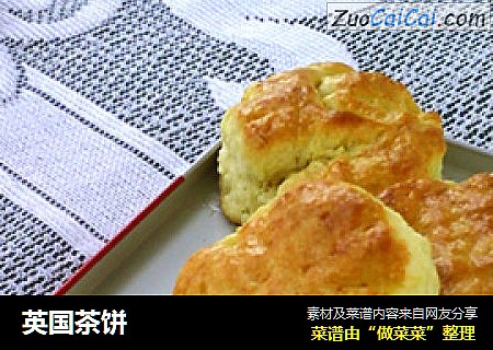 英国茶饼