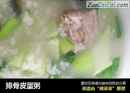 排骨皮蛋粥