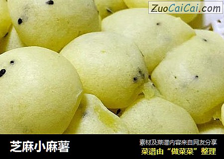 芝麻小麻薯