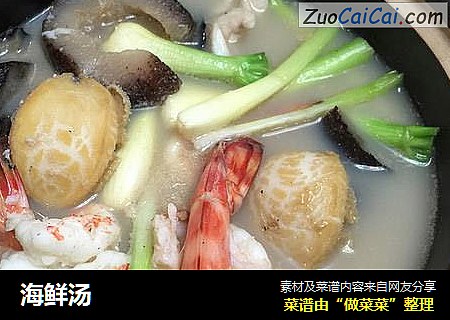 海鲜汤