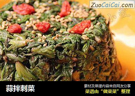 蒜拌刺菜