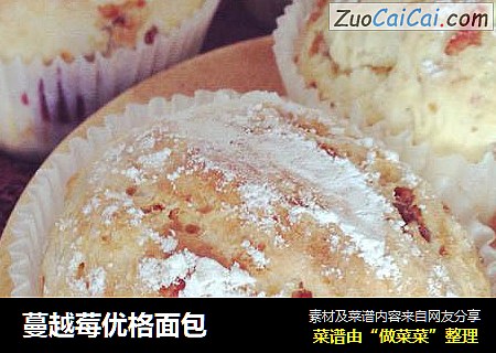 蔓越莓优格面包