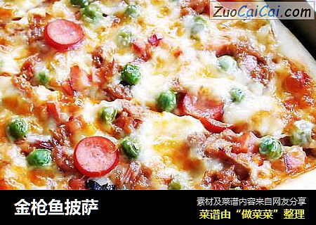 金枪鱼披萨