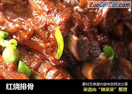红烧排骨