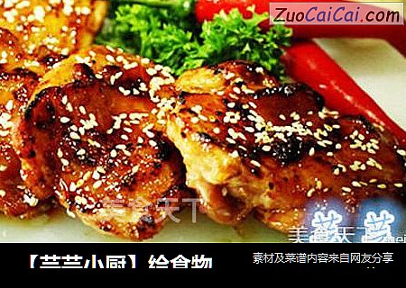 【芸芸小厨】给食物以太阳的光辉——照烧鸡