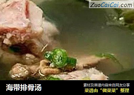 海带排骨汤