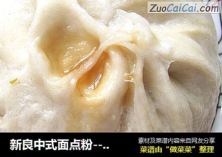 新良中式面点粉----苔菜大包