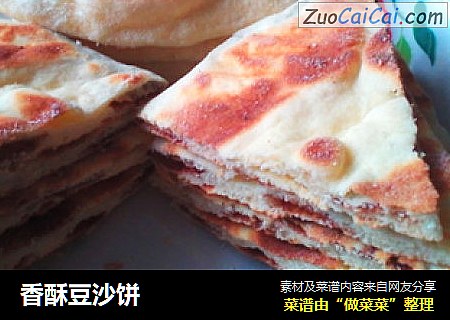 香酥豆沙饼