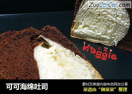 可可海绵吐司