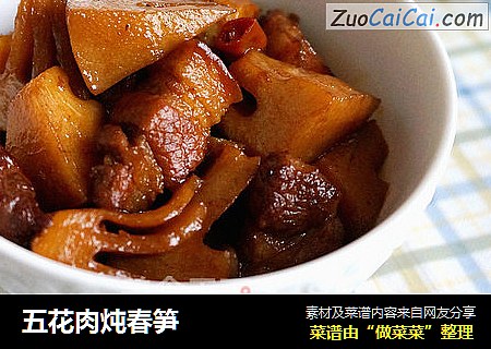 五花肉炖春笋