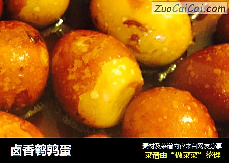 卤香鹌鹑蛋