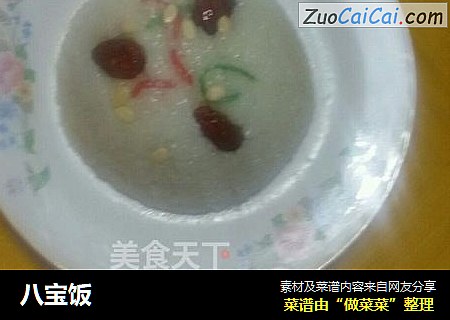 八宝饭