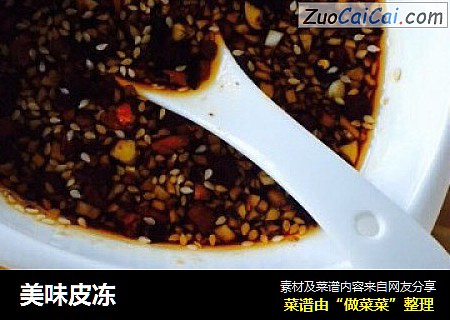 美味皮冻