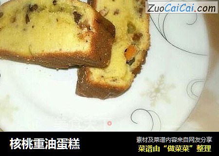 核桃重油蛋糕