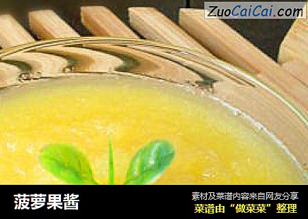 菠萝果酱