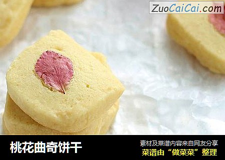 桃花曲奇饼干