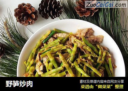 野笋炒肉