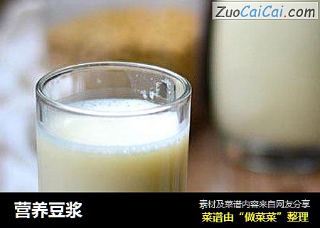 营养豆浆